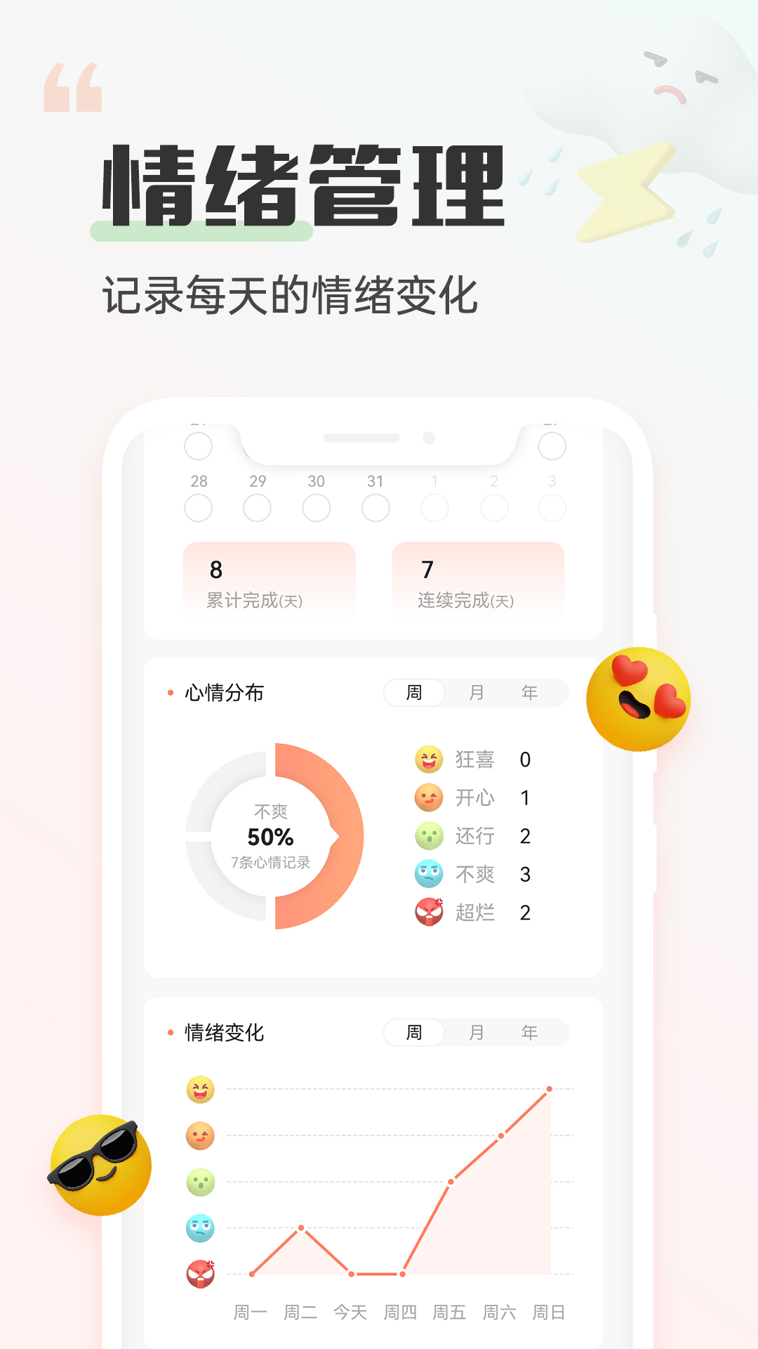 小晴同学图5
