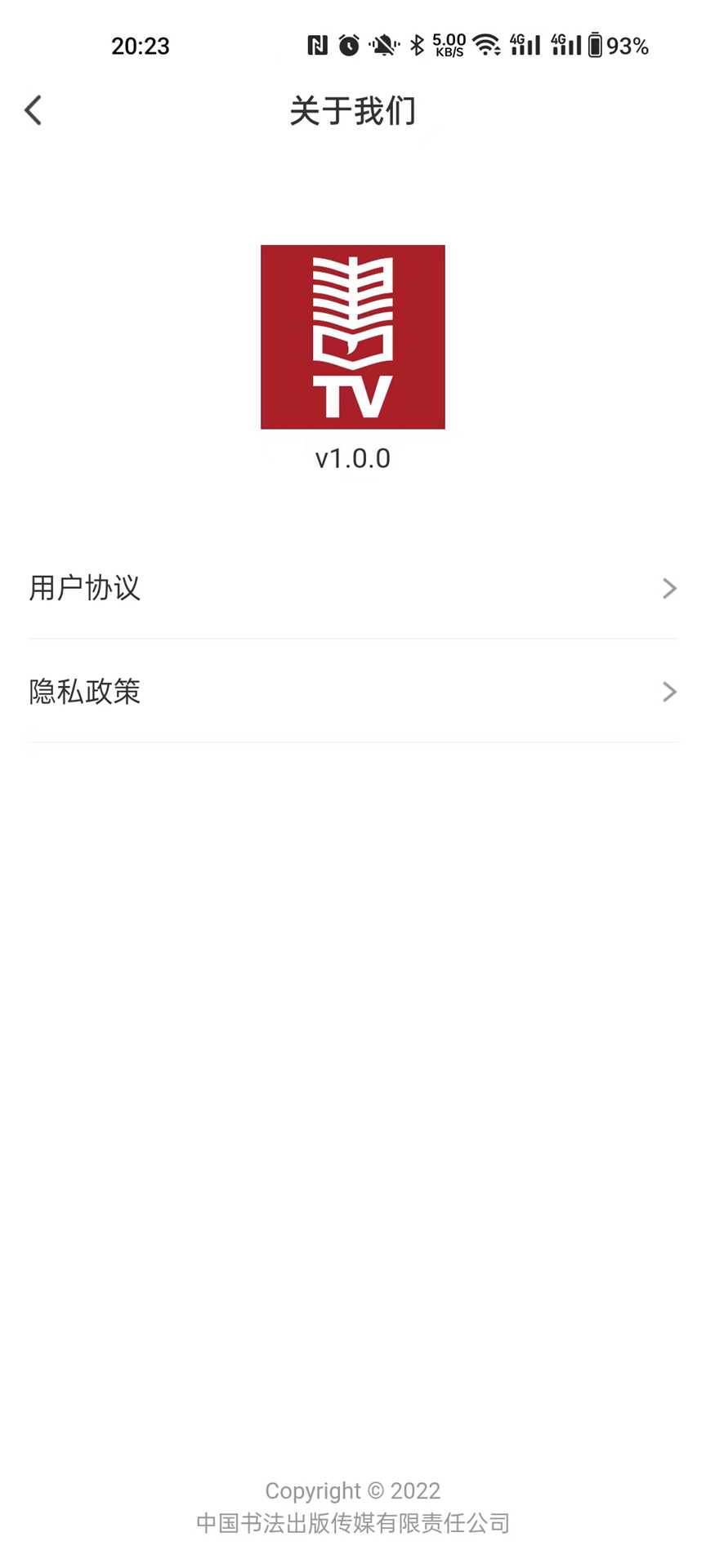 书法网络TV图2