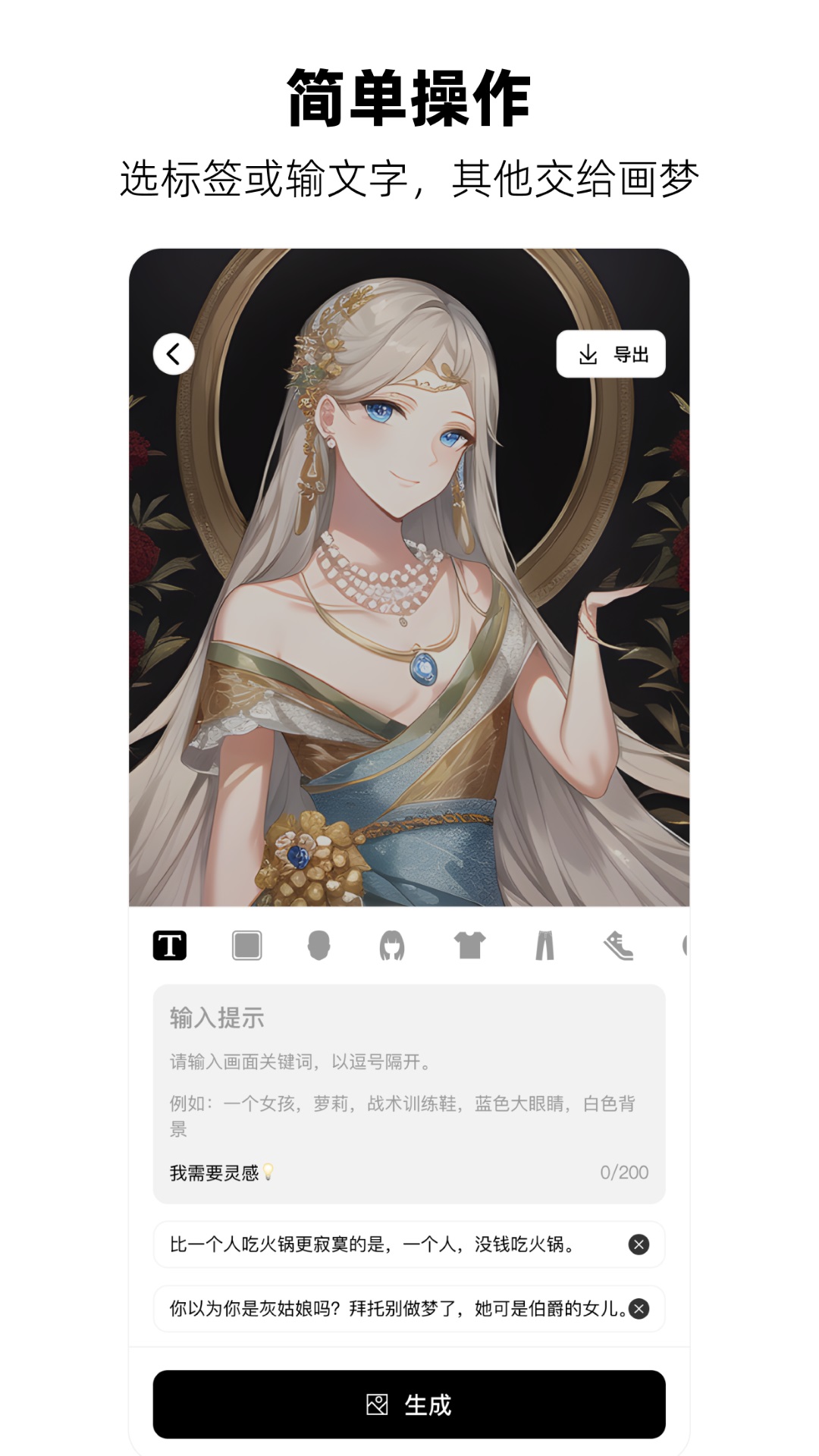 画梦图4