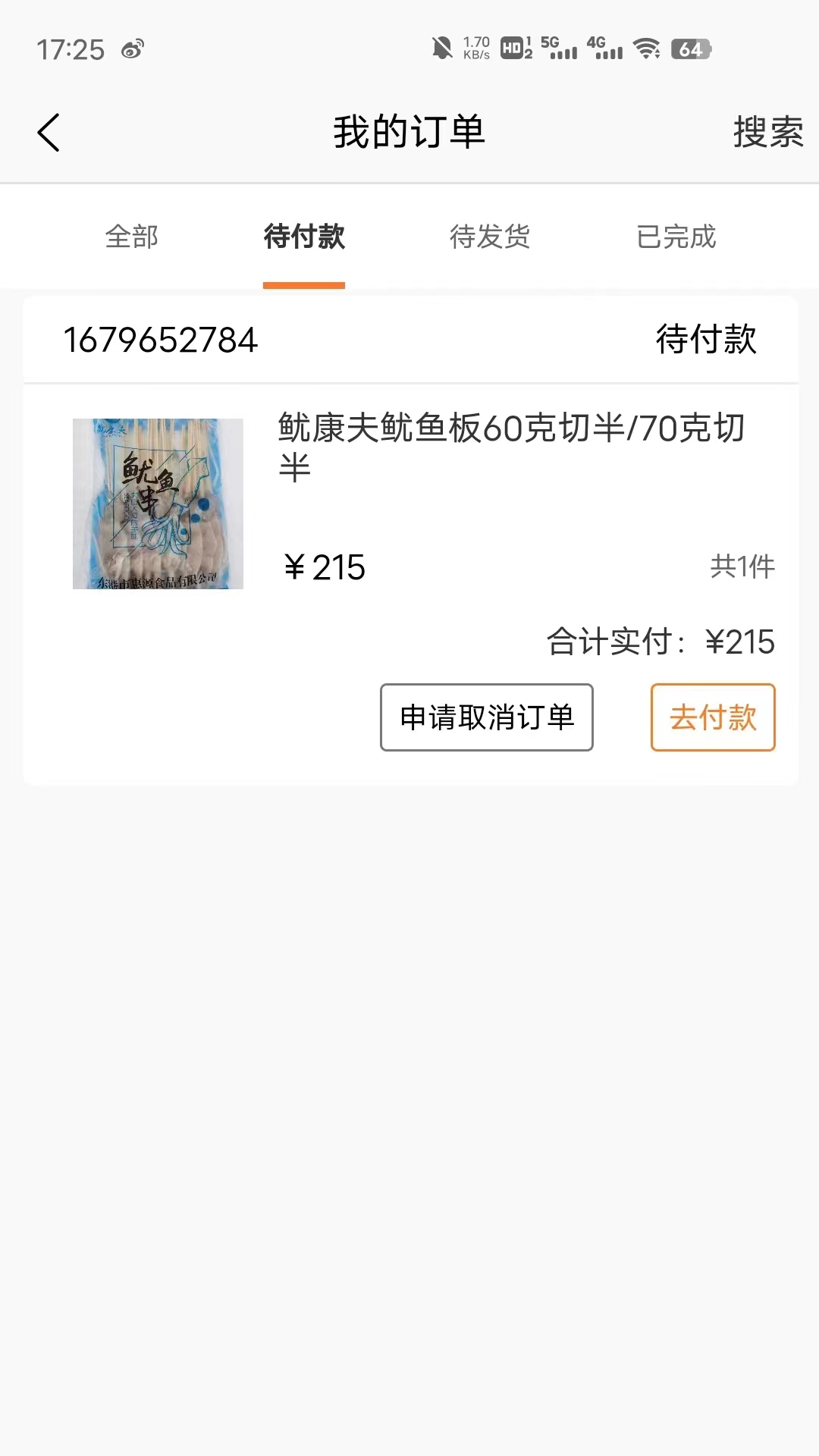 李亿浩供应链图3