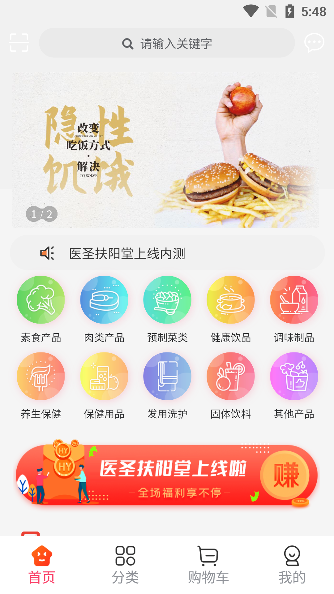 医圣扶阳堂免费版