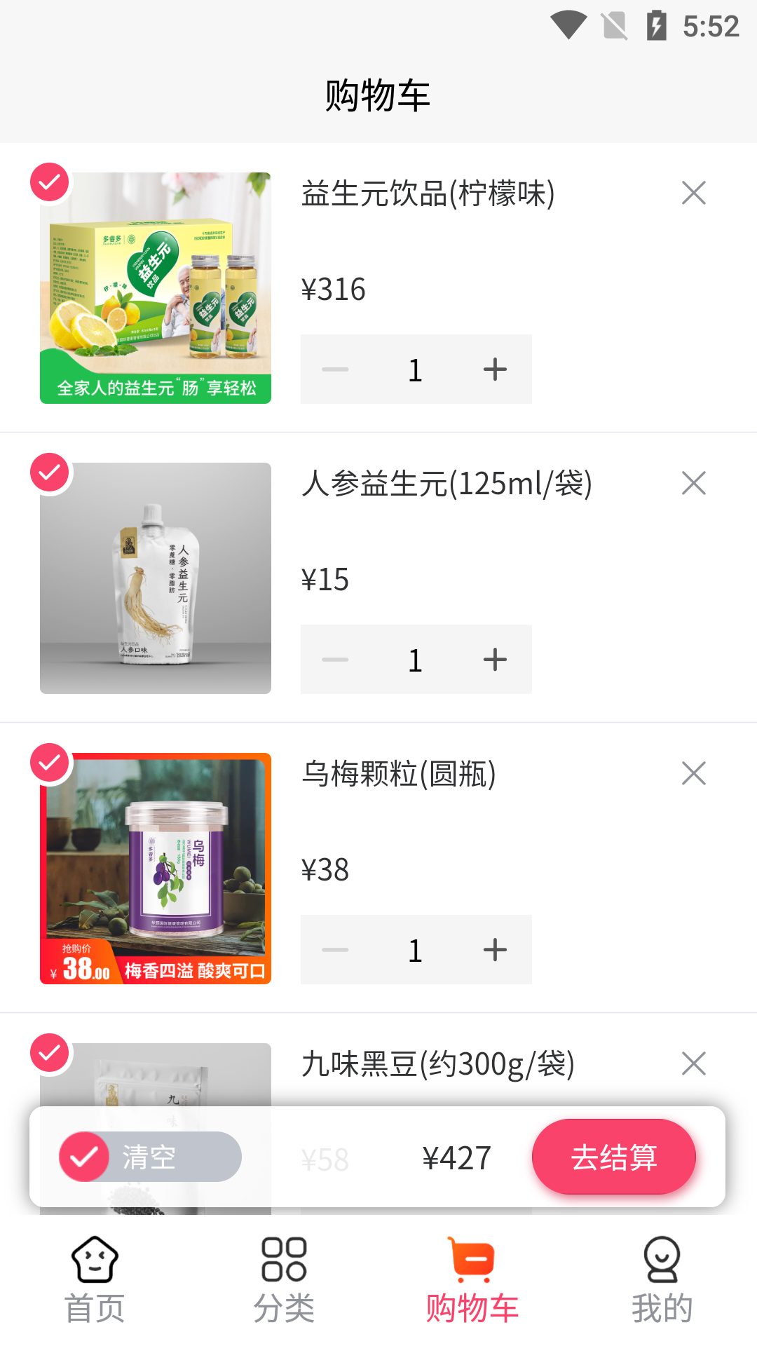 医圣扶阳堂免费版