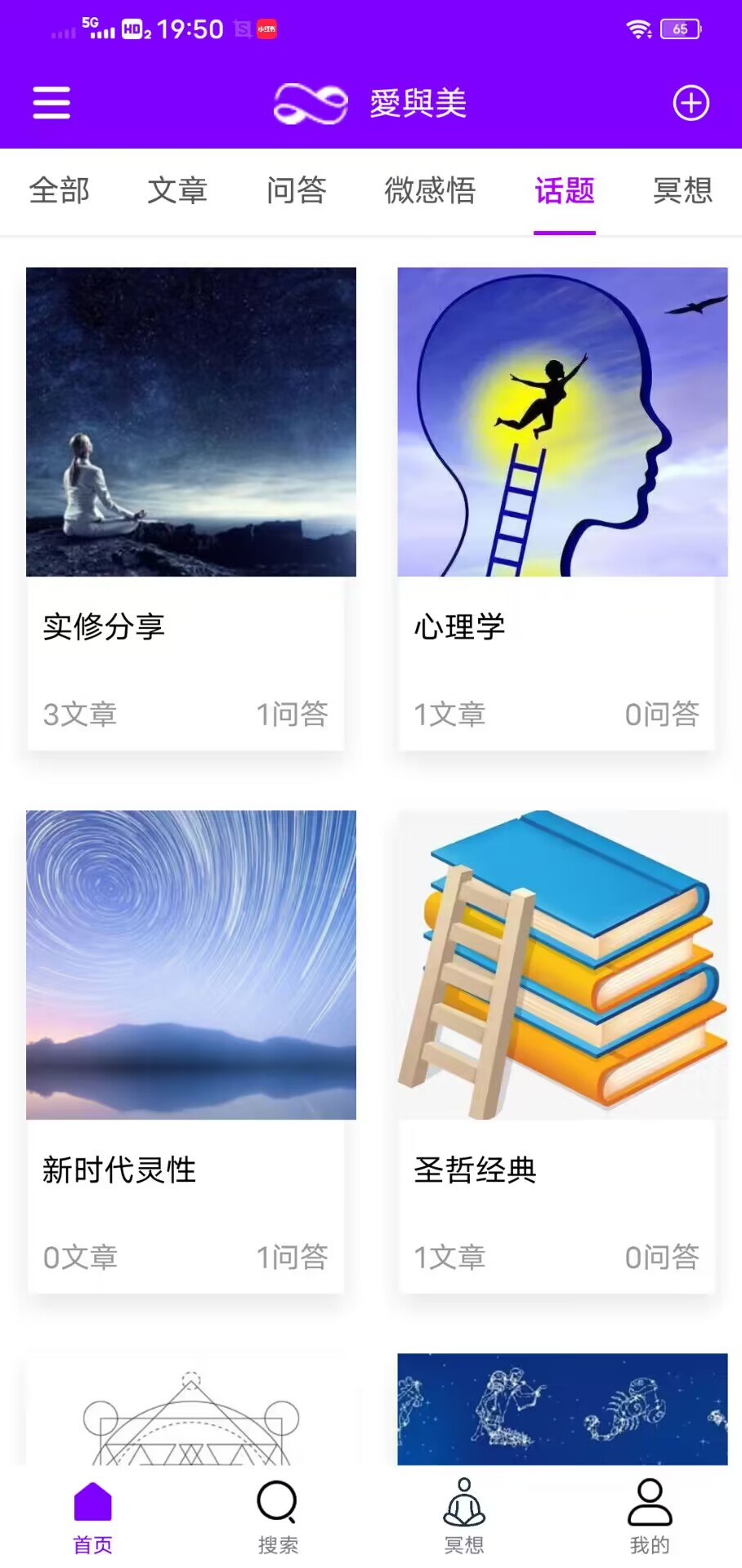 爱与美图3