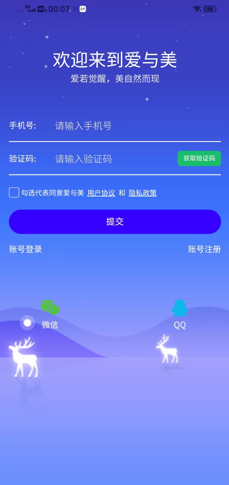 爱与美图5