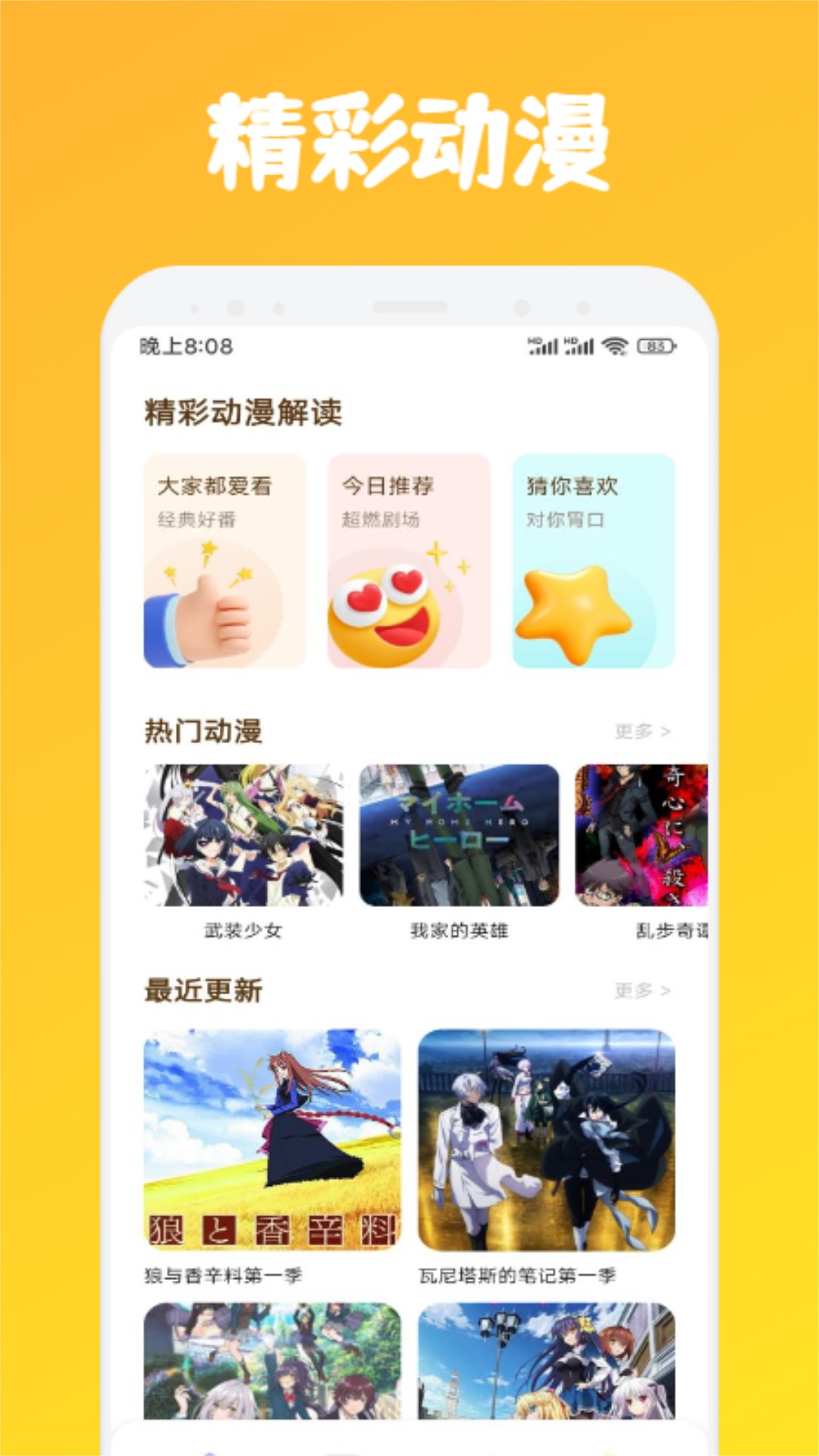 蚂蚁动漫官方版