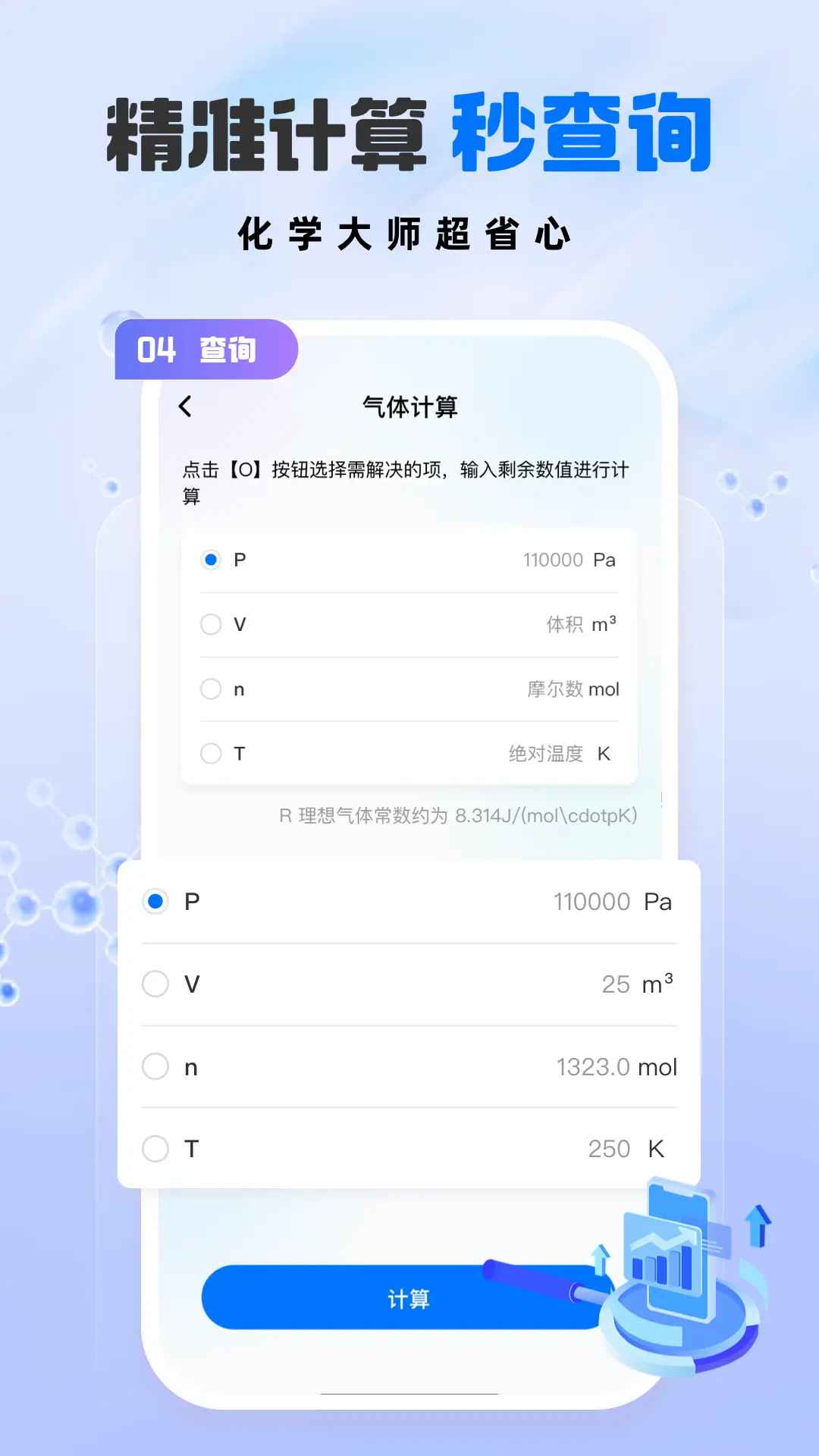 化学实验室图4