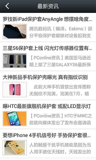 保护套最新免费版图2