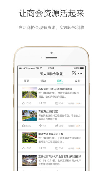 商会通图3