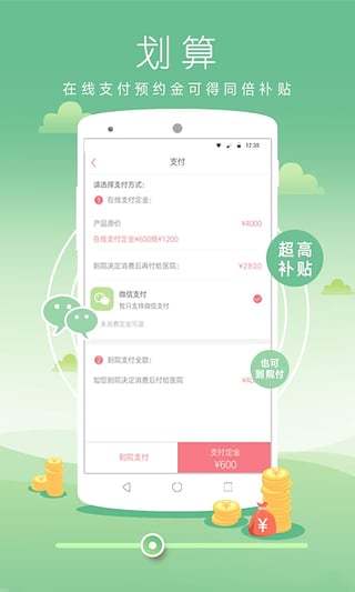 播美微整形