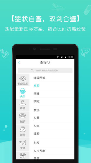 抗癌圈图3