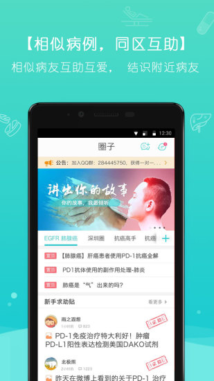 抗癌圈图4
