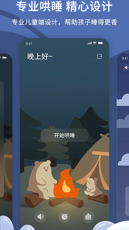 宝贝听我说图2