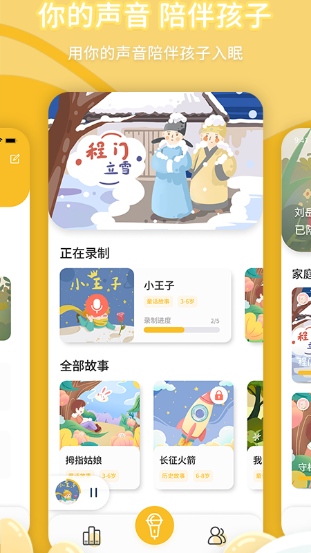 宝贝听我说图3