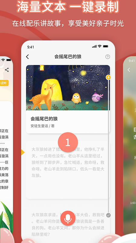 宝贝听我说图4