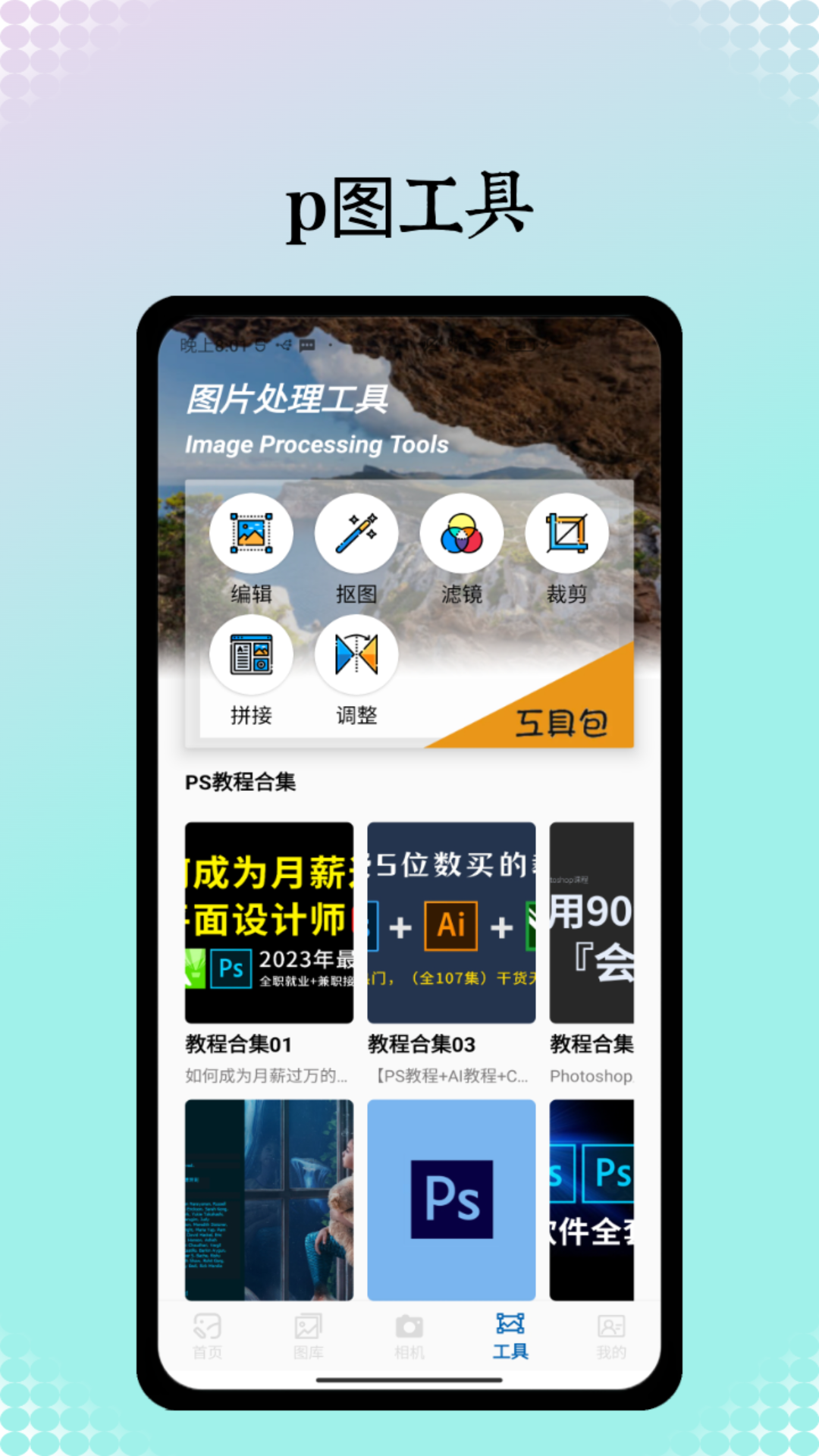 P图大神(3)