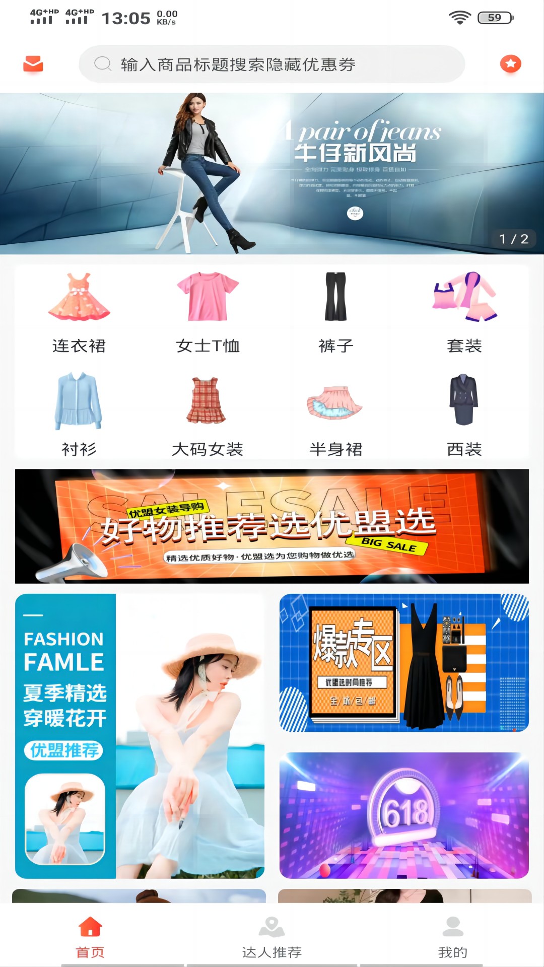 优盟选图1