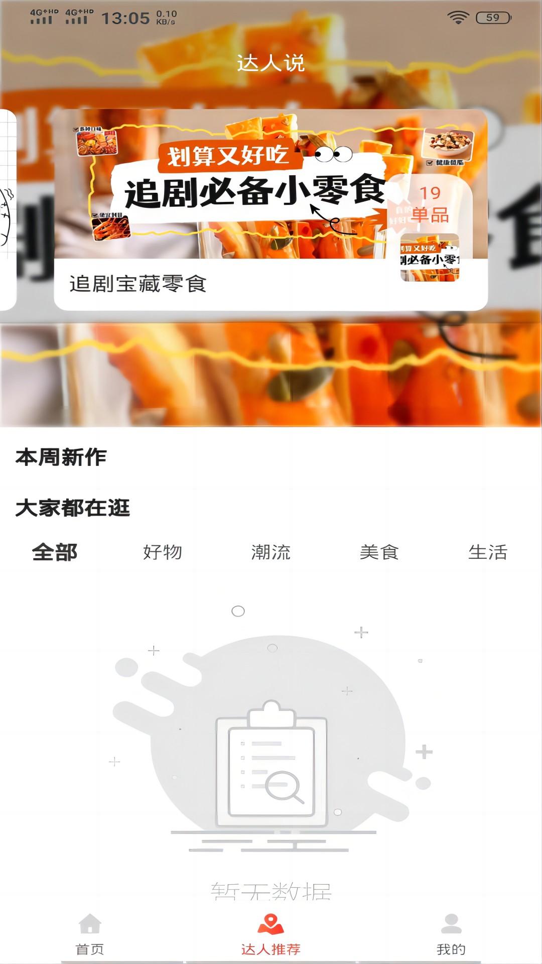 优盟选图2