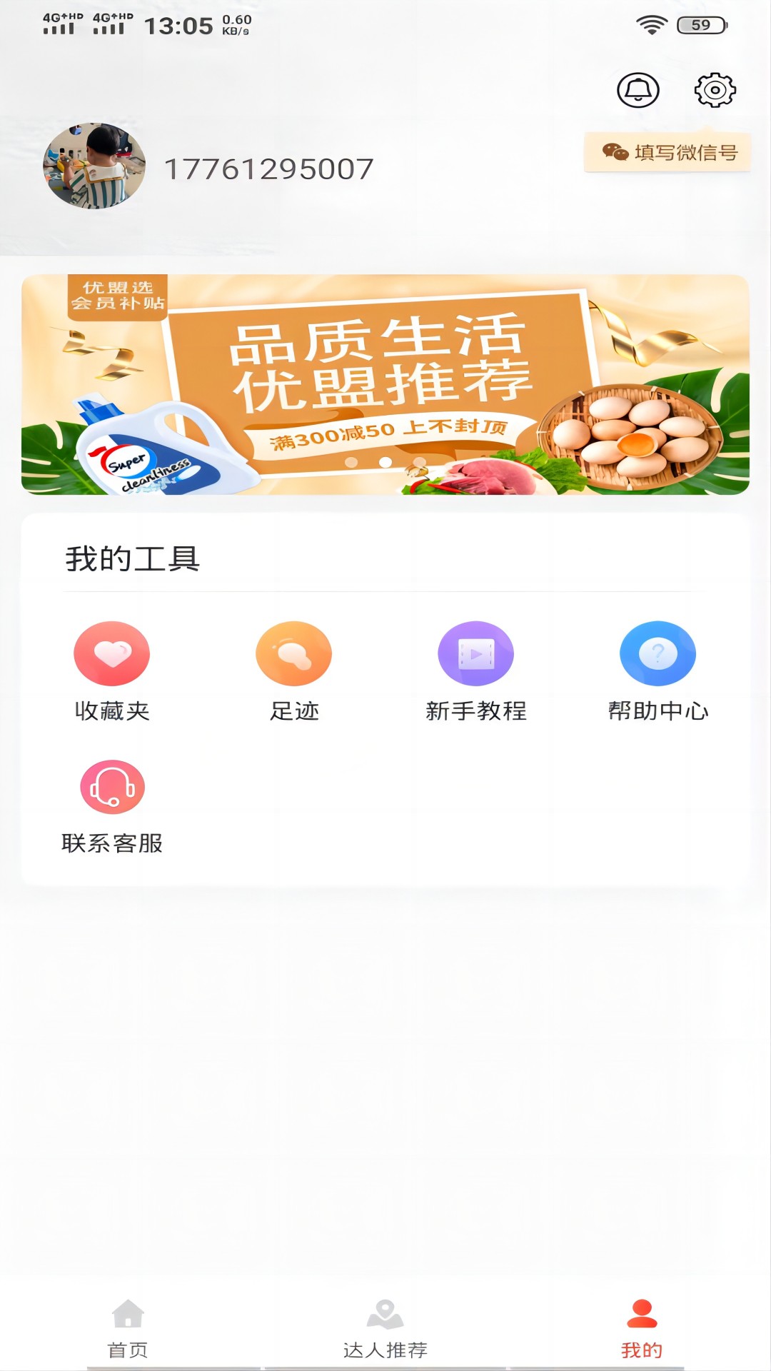 优盟选图3