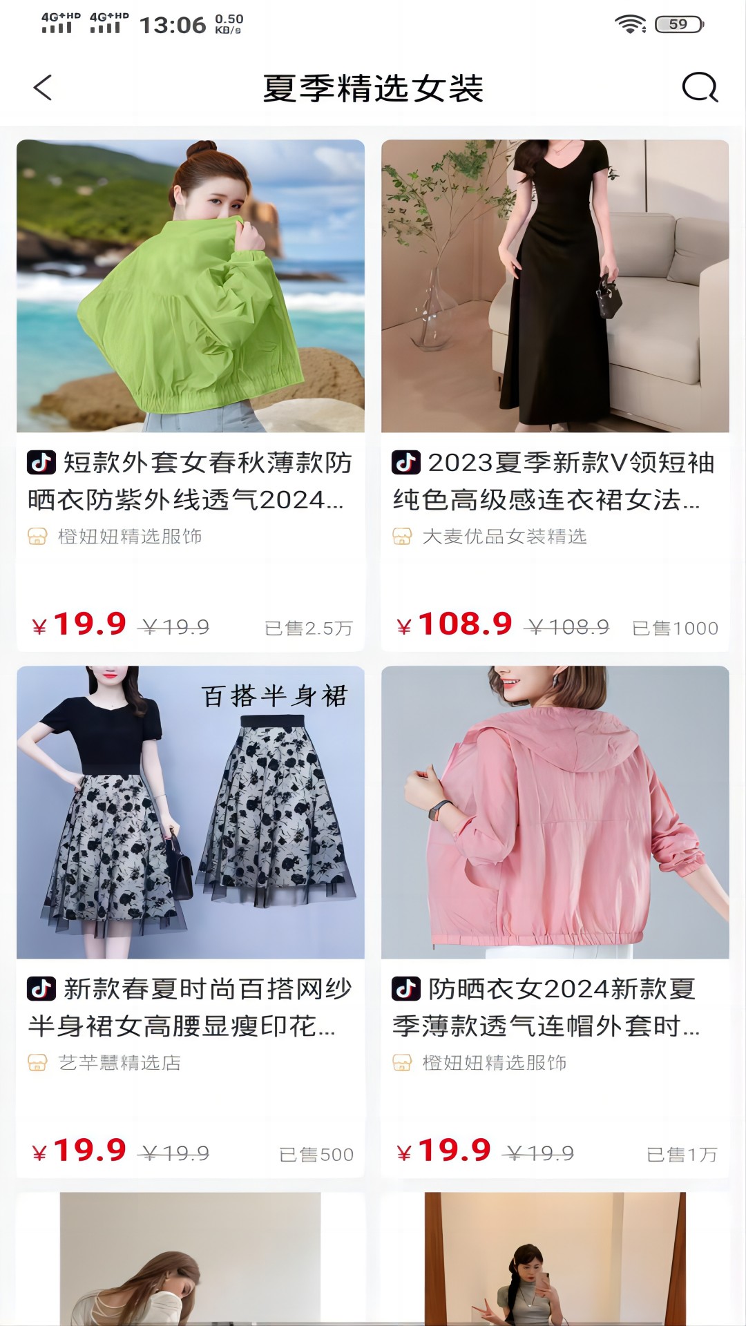 优盟选图4