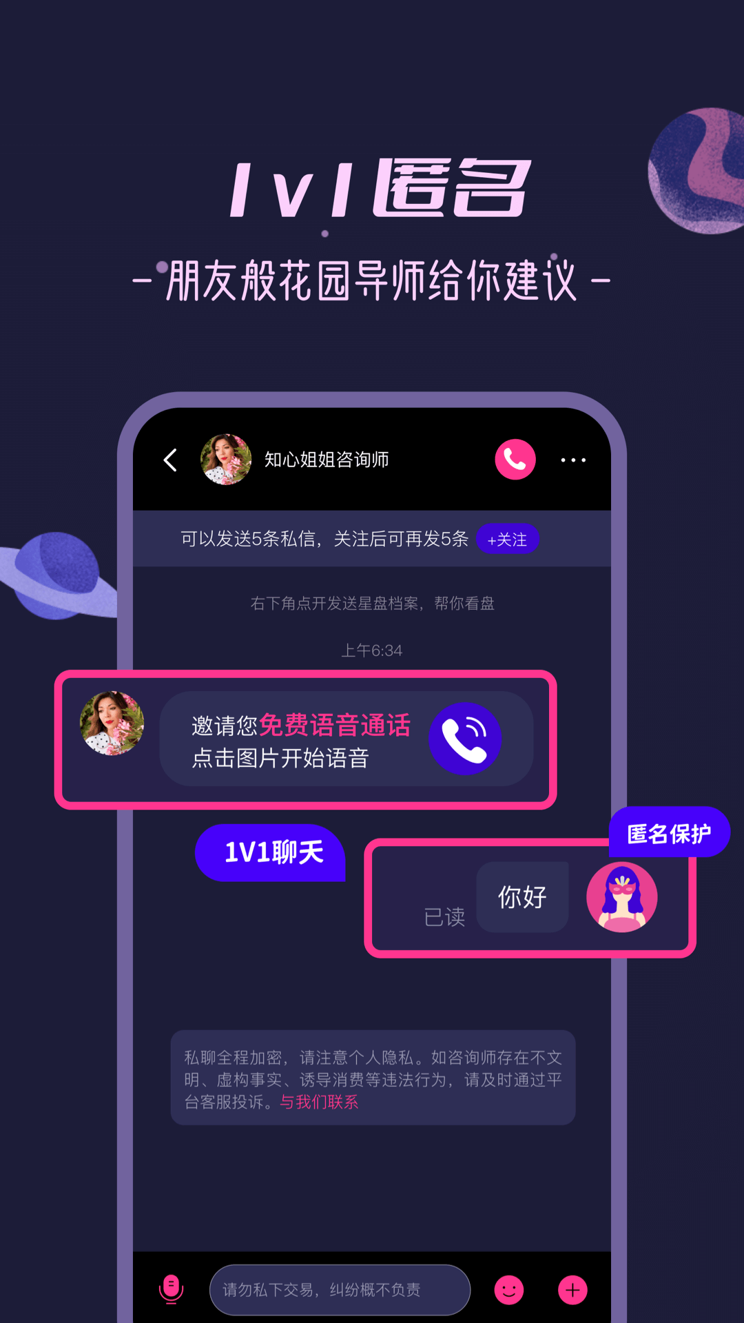 秘密花园图3