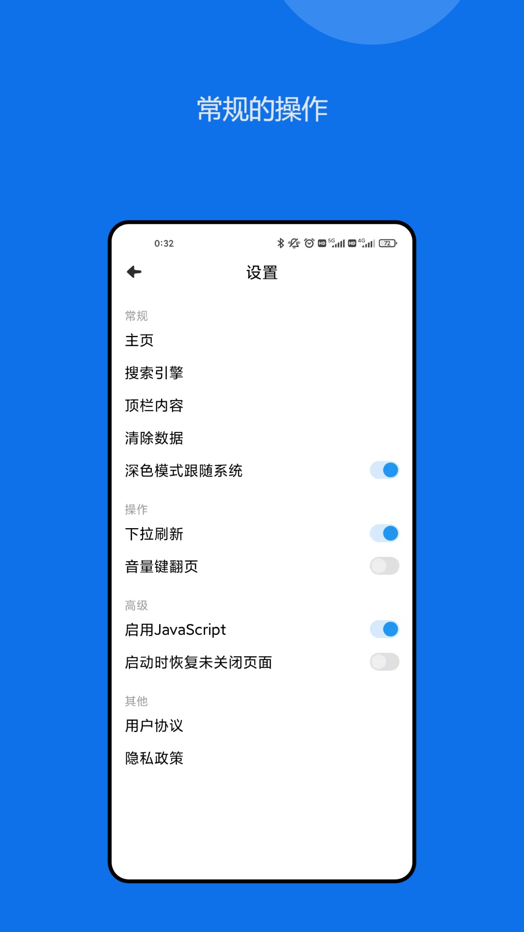 美味浏览器图5