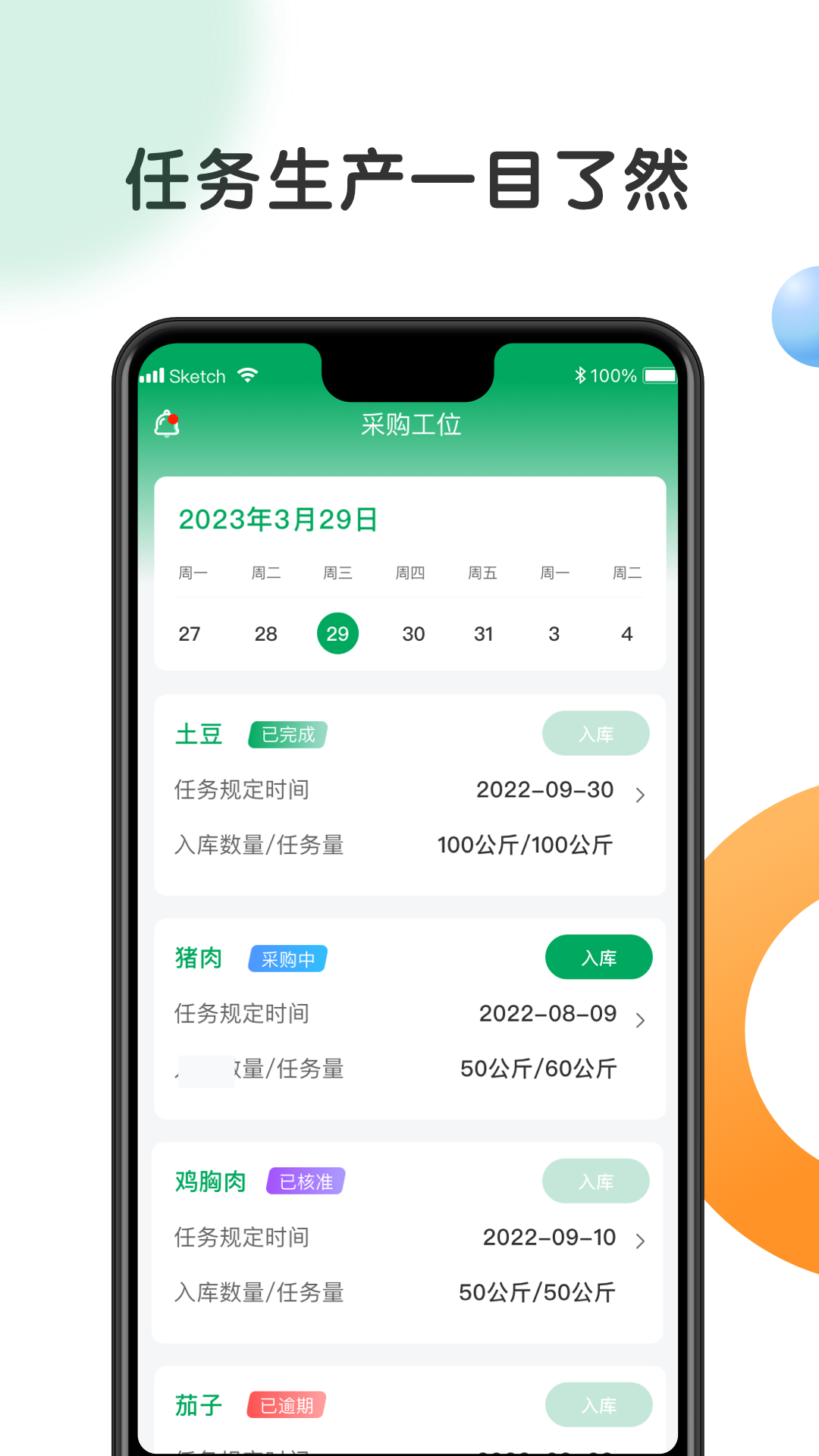 开心虎管理图2