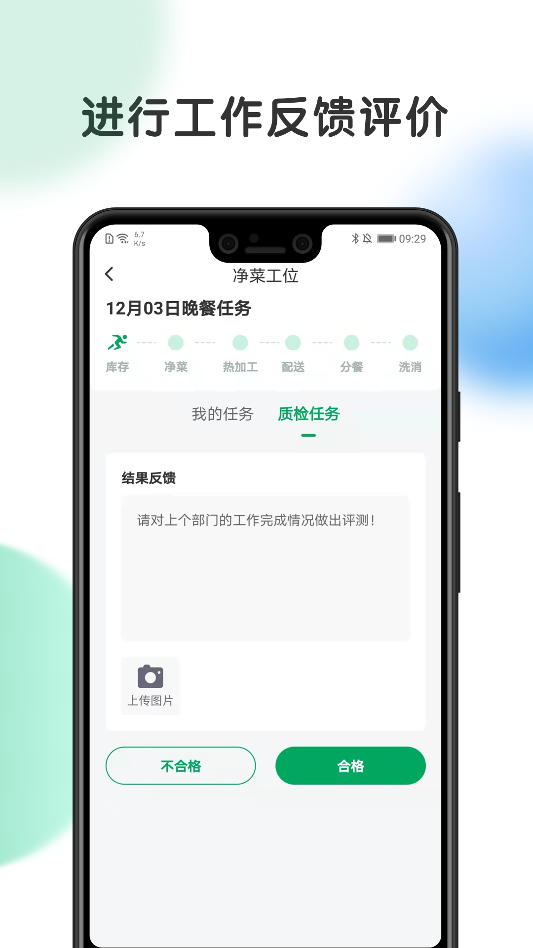 开心虎管理图4