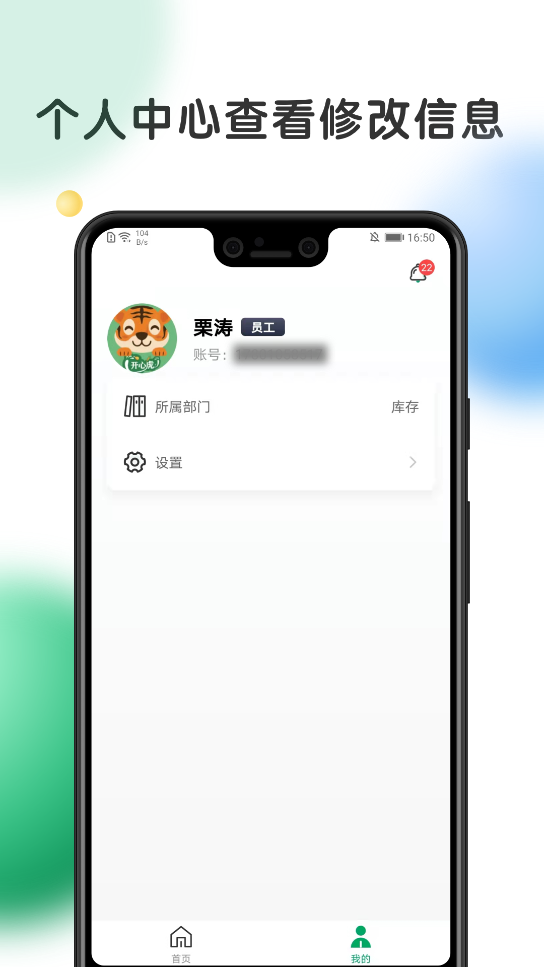 开心虎管理图5