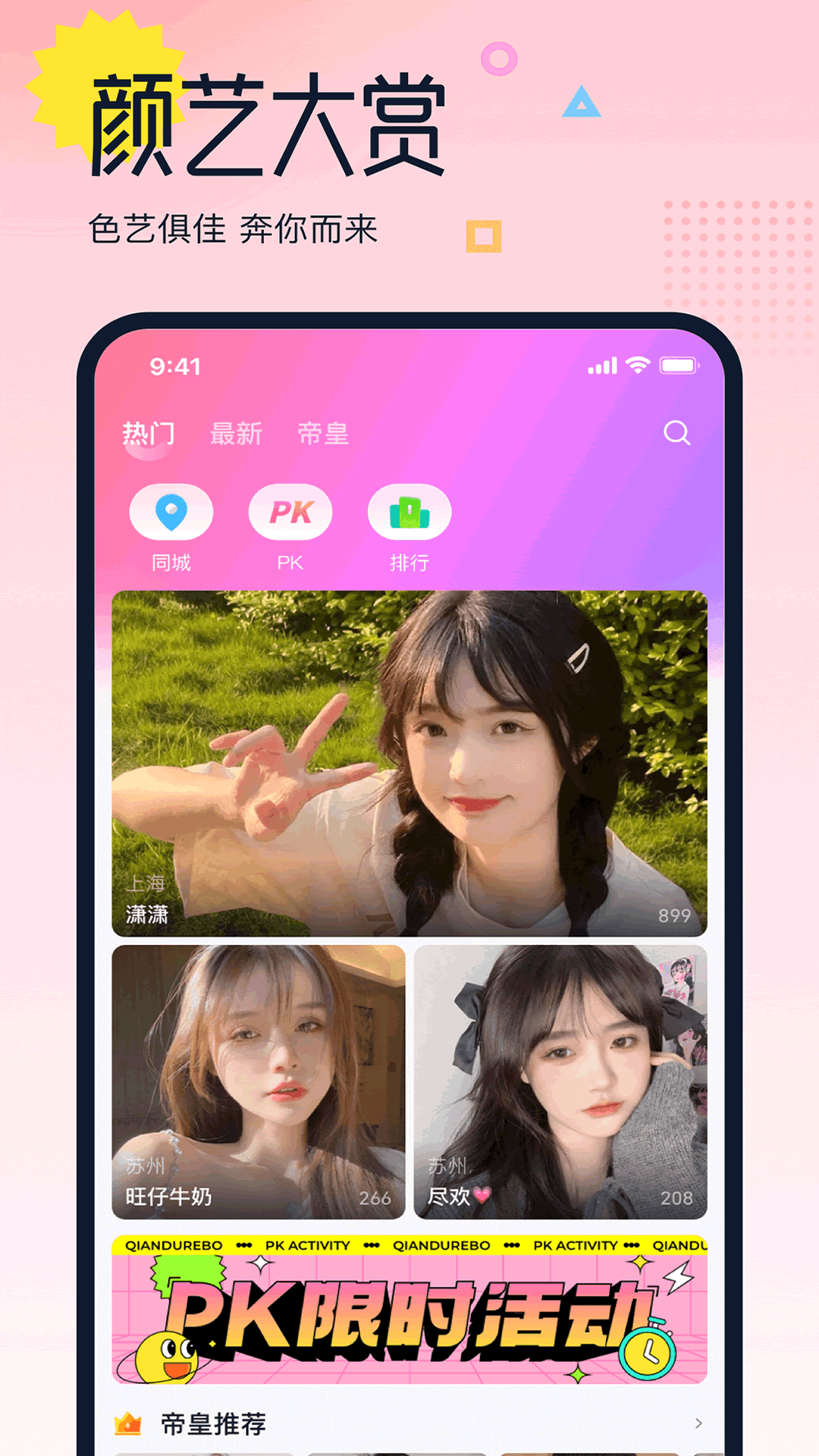 考拉热播图1