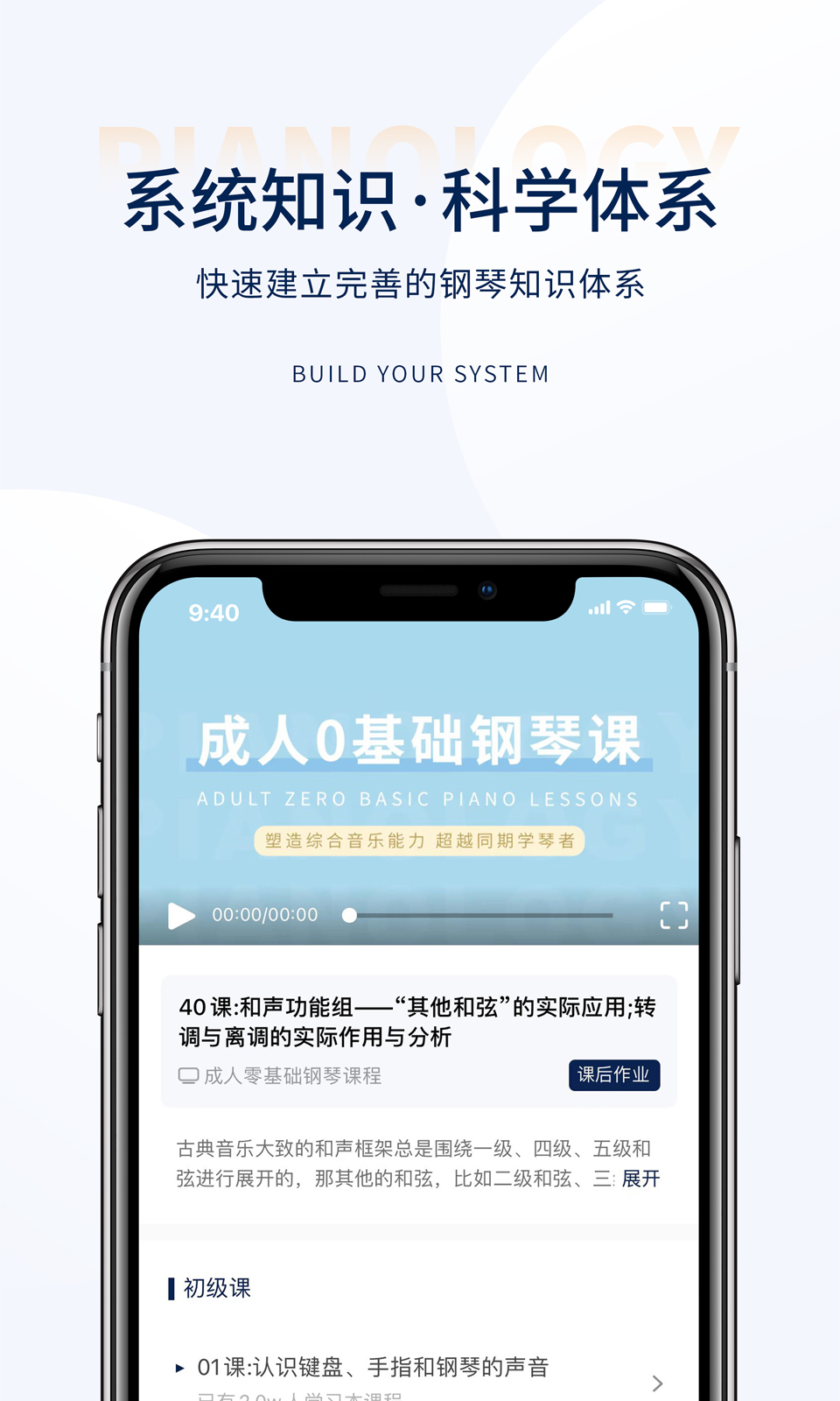 科学钢琴图2