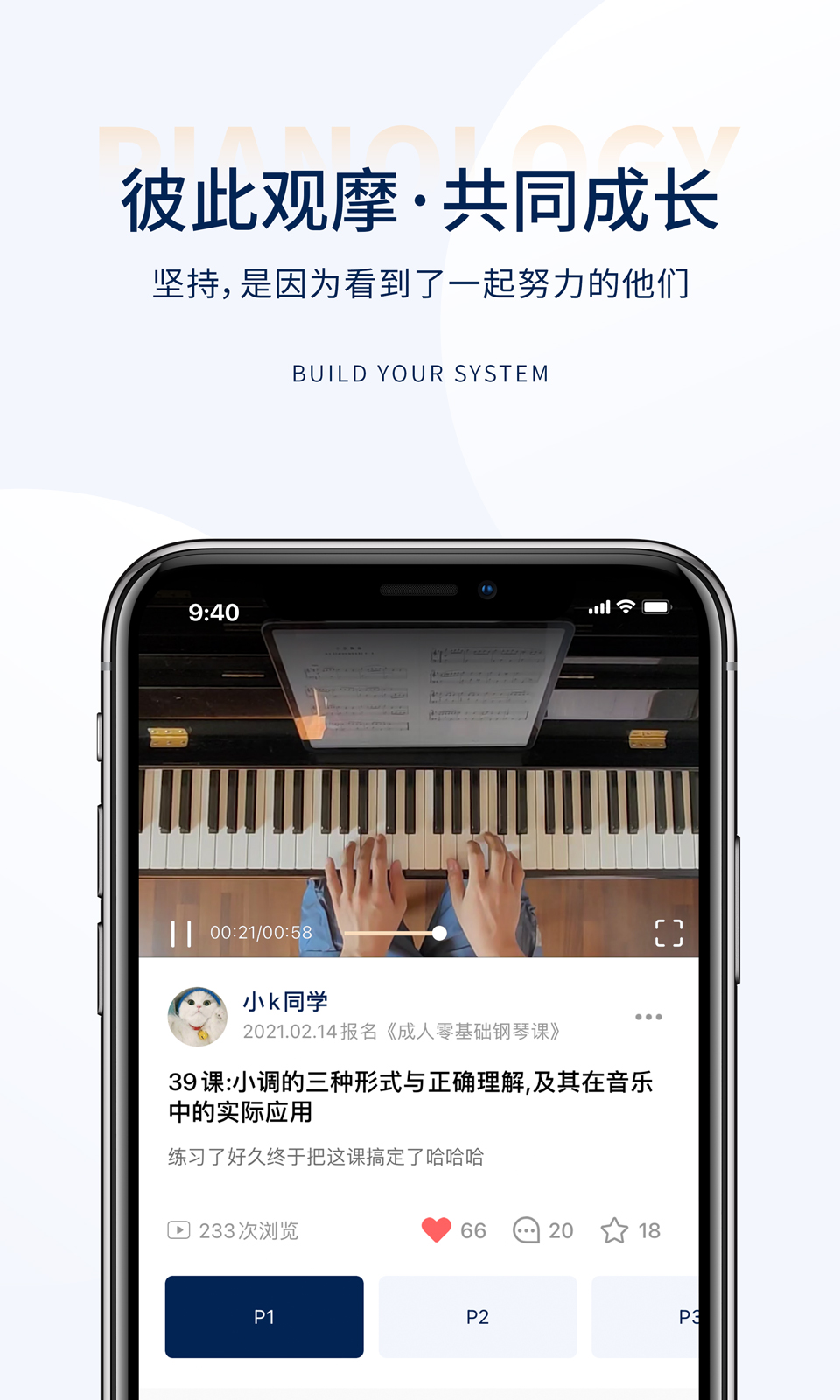 科学钢琴图3