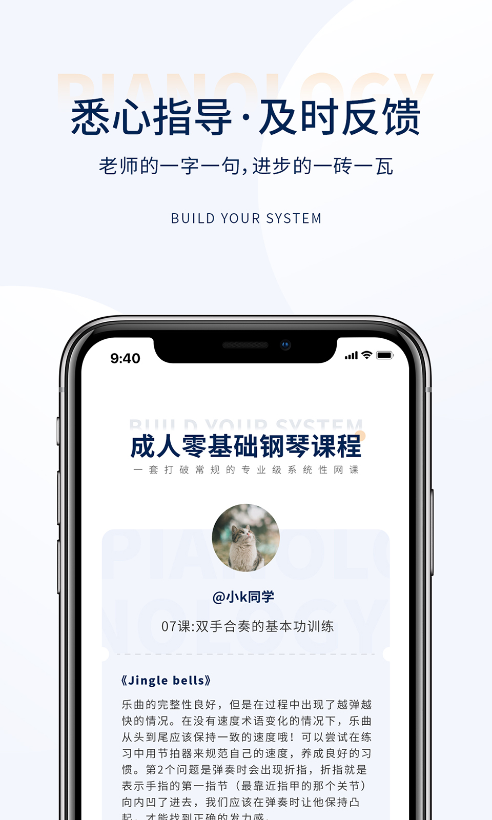 科学钢琴图4