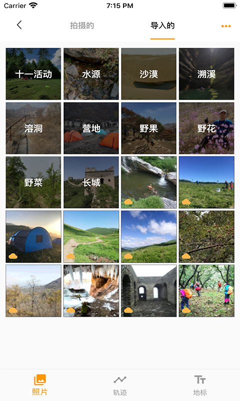 蓝天助手图4