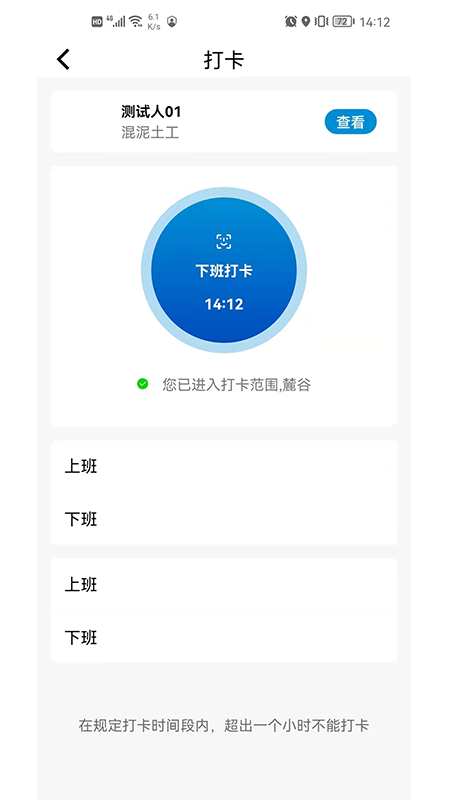 众联工务图2