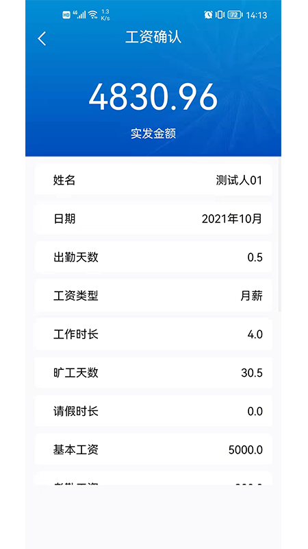 众联工务图4