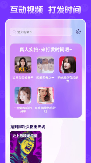闪剧最新免费版图2