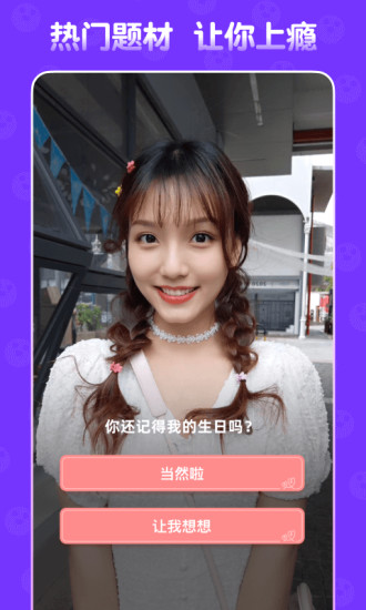 闪剧最新免费版图4