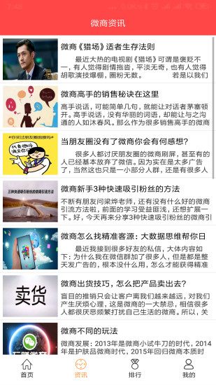 微商推广利器原版图2