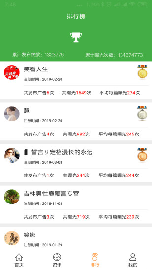 微商推广利器原版图3