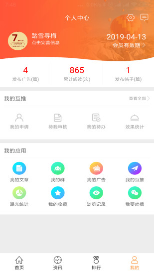微商推广利器原版图4