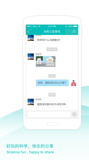 爱科学图1