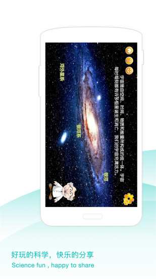 爱科学图4