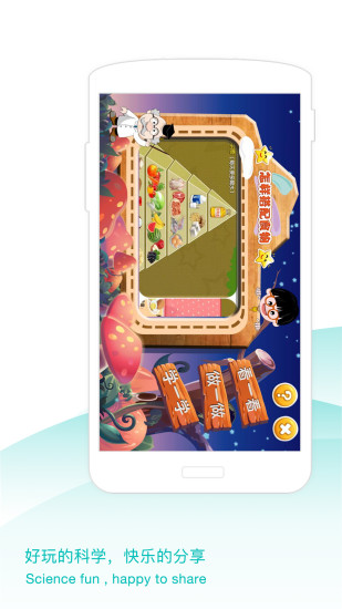 爱科学图5