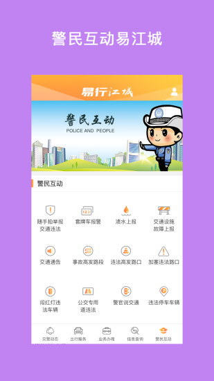 易行江城图5