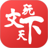 文玩天下