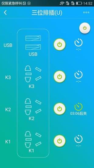 鸿雁智控手机正版图5