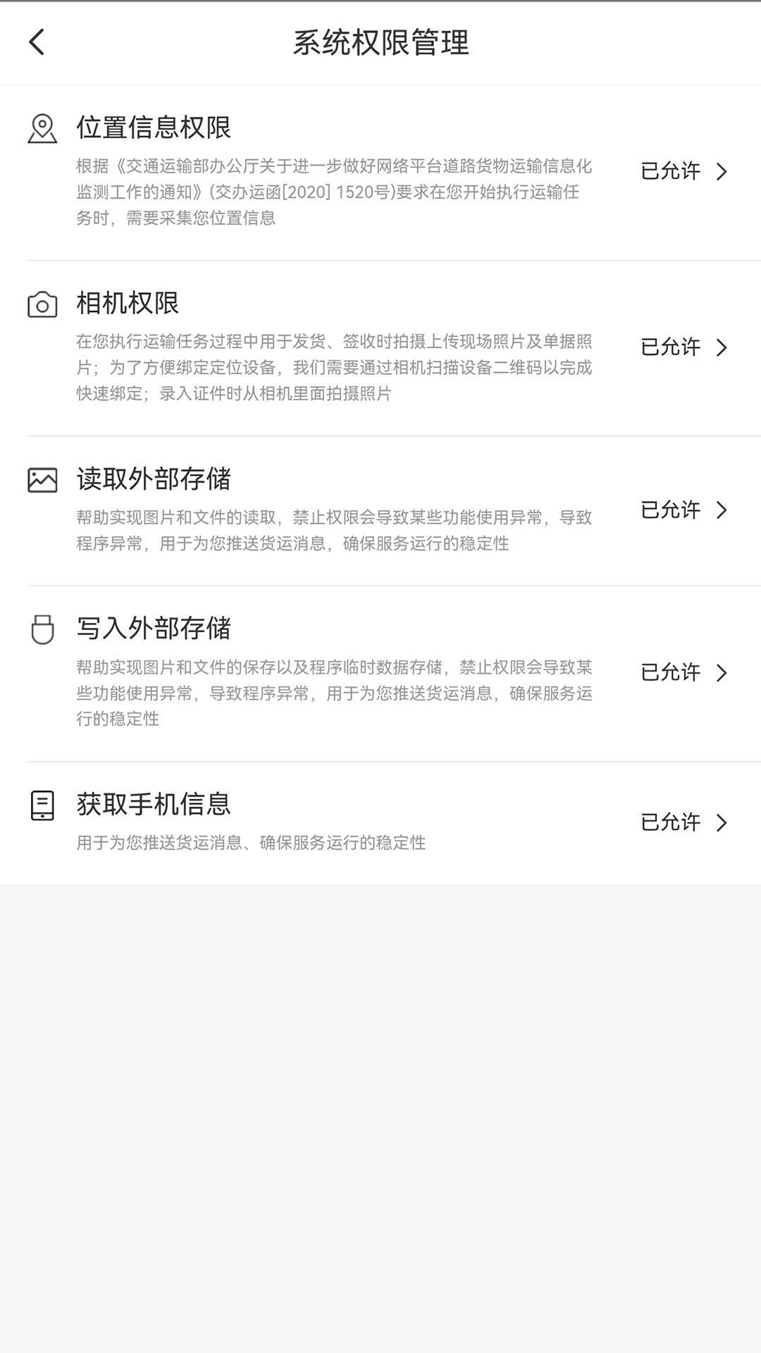 运达宝图3