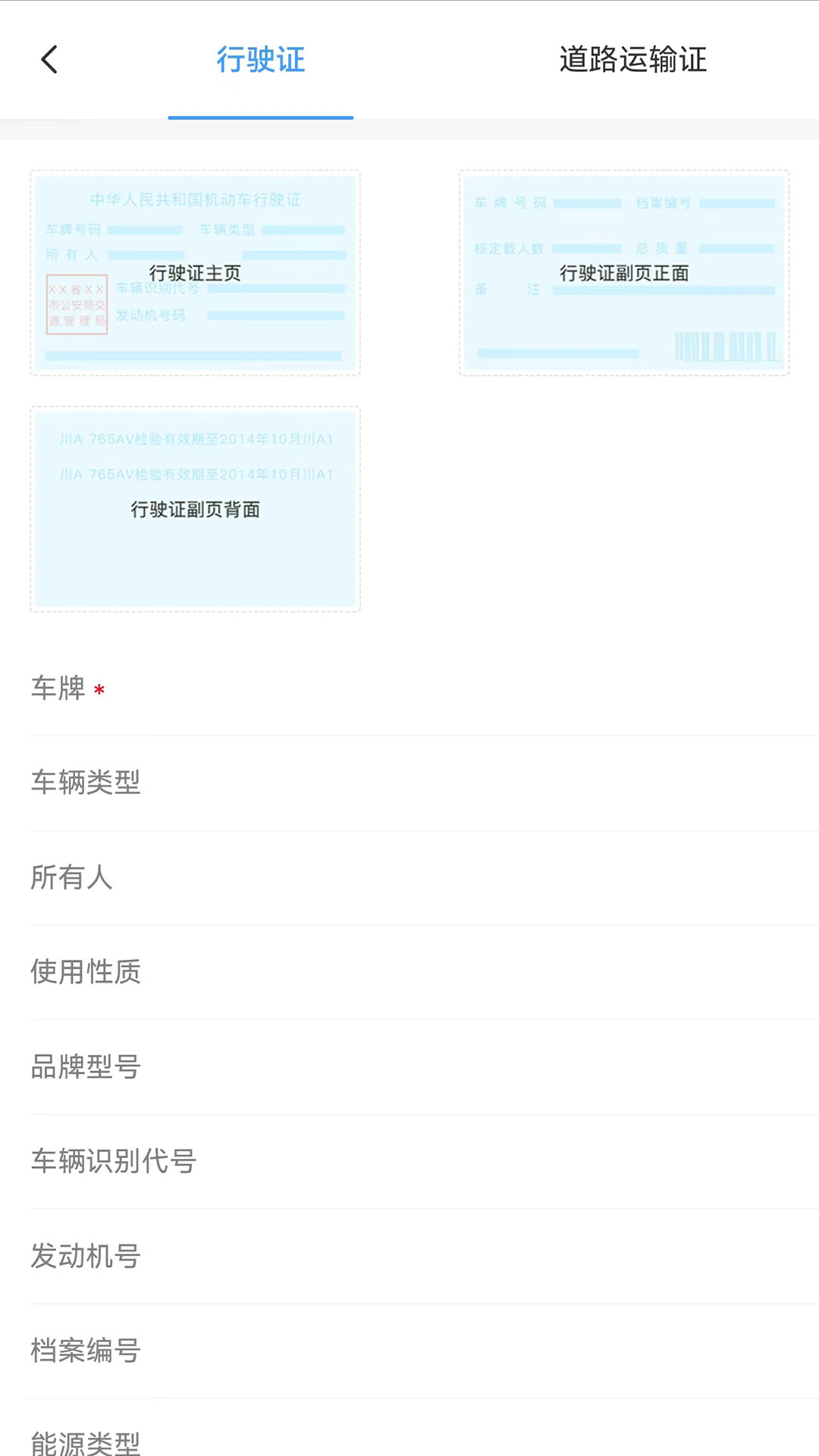运达宝图4