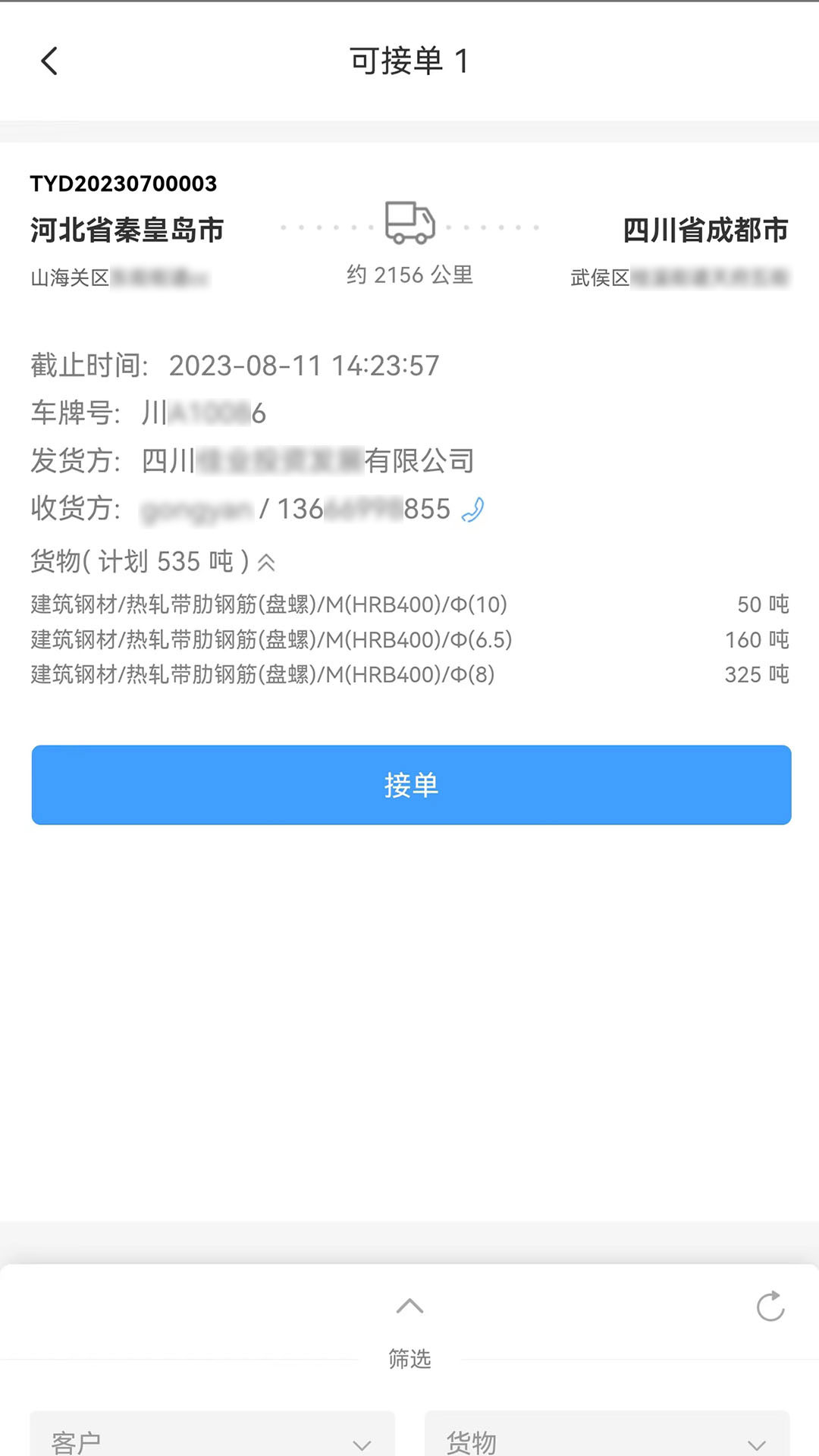 运达宝图5