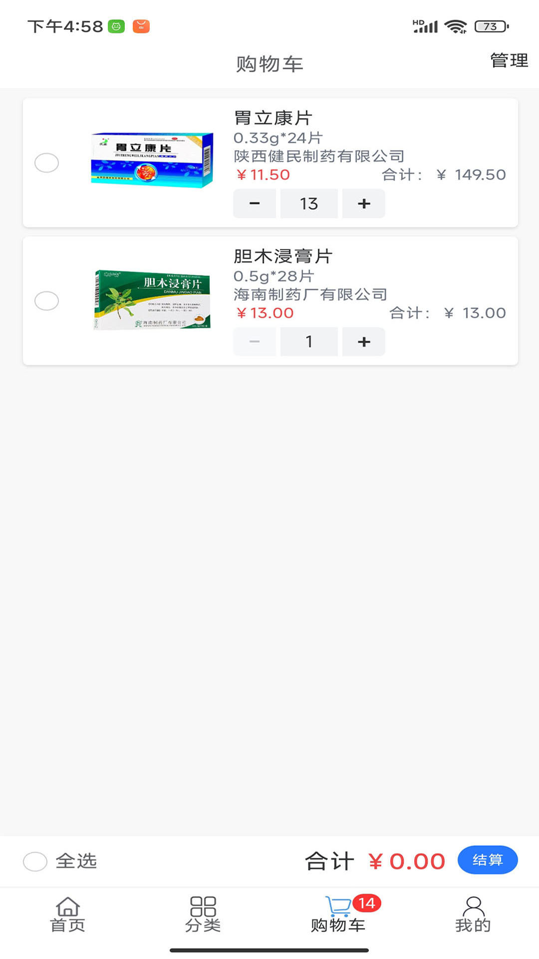 药莲合图2